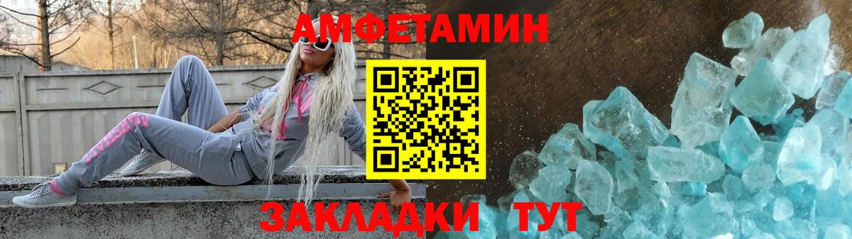 Амфетамин VHQ  АМФЕТАМИН  Люберцы  Вход с VPN 