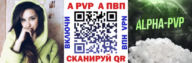 Альфа ПВП VHQ Люберцы