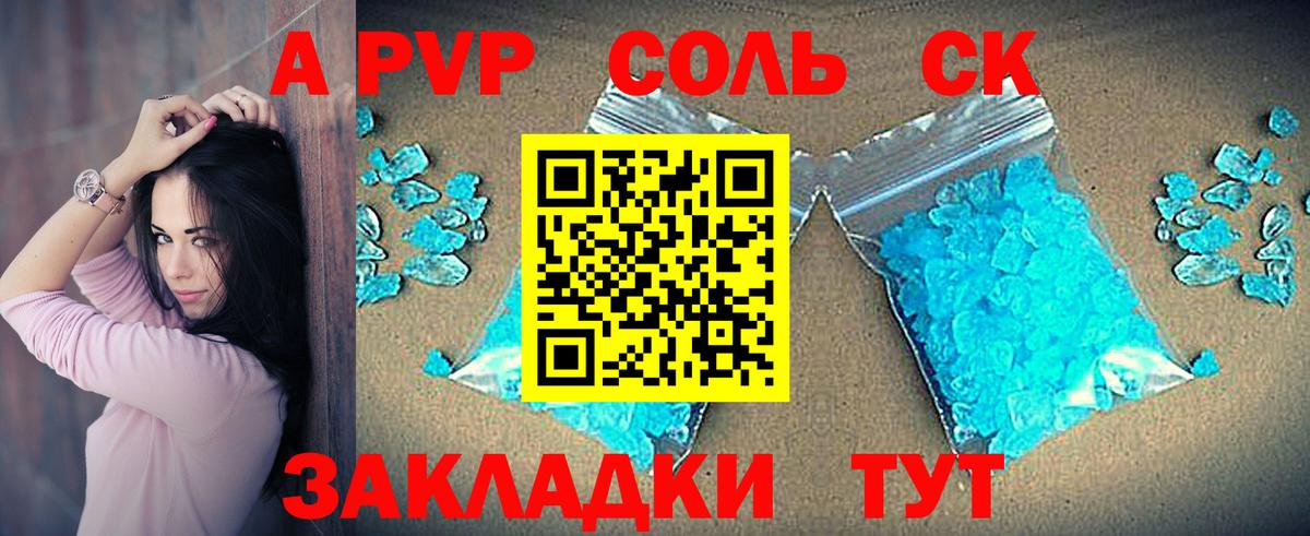 APVP кристаллы  Альфа ПВП  Вход с VPN  Люберцы  Alpha PVP VHQ 