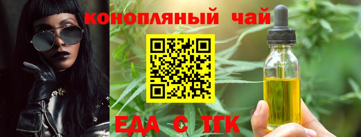 Cannafood конопля  Вход с VPN  Люберцы 
