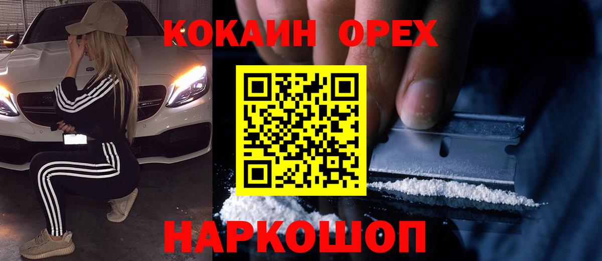 Кокаин Fish Scale Люберцы