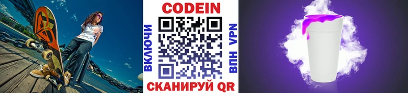 Codein Purple Drank  кракен ССЫЛКА  Люберцы  наркотики 