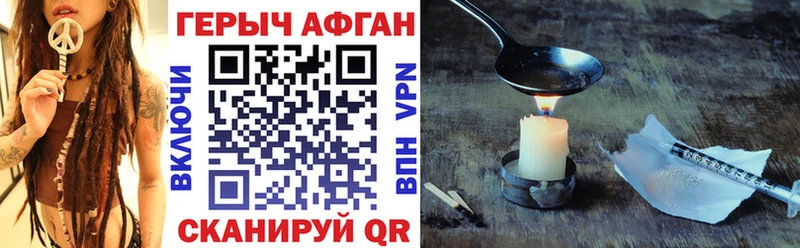 купить   Люберцы  ГЕРОИН герыч 