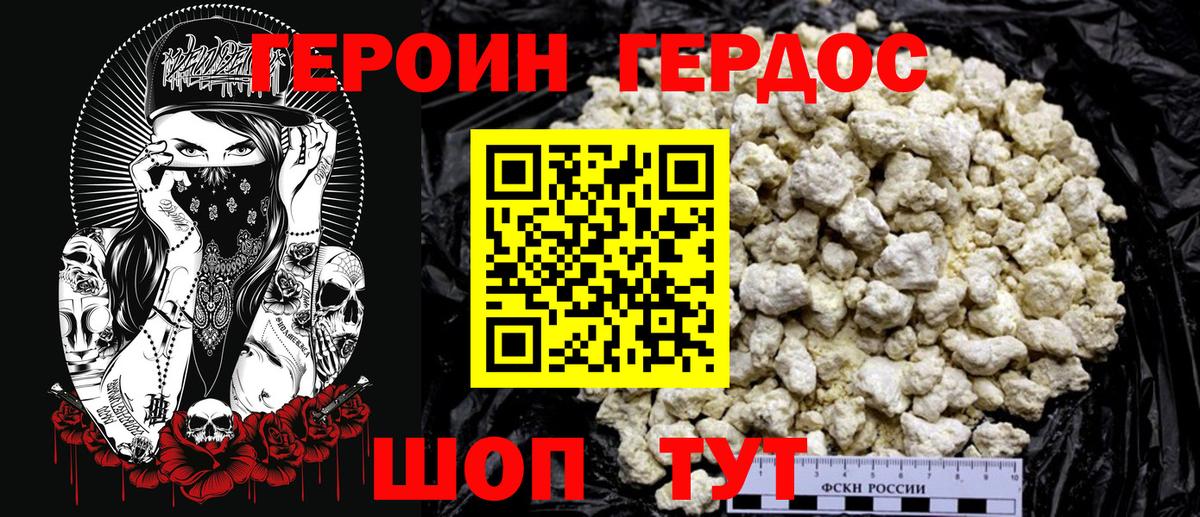 Люберцы  Героин Афган  Героин  Вход с VPN 