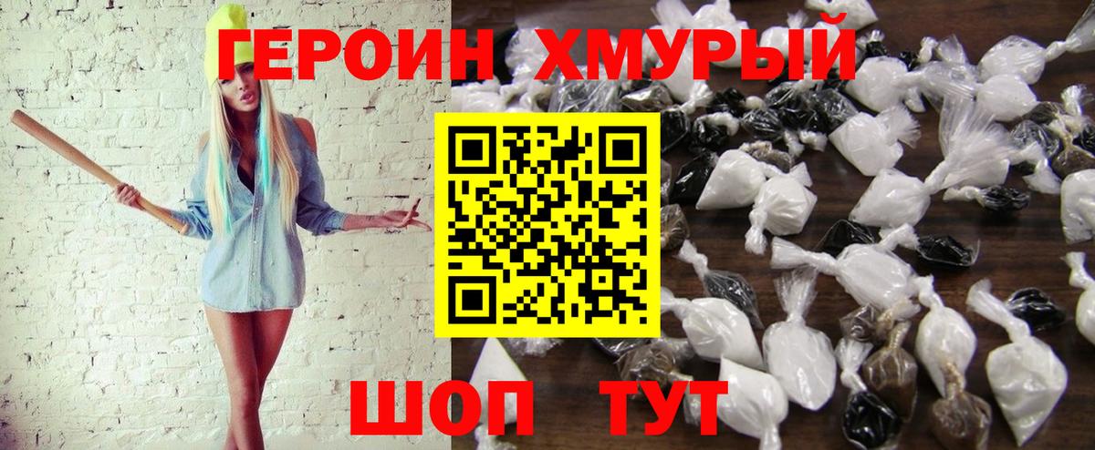 Героин Афган Люберцы