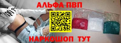 ALPHA PVP Камышлов
