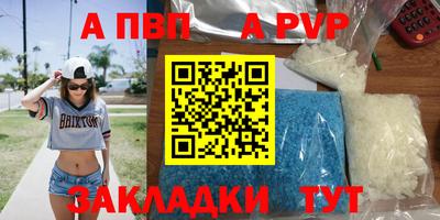 а пвп мука Уссурийск