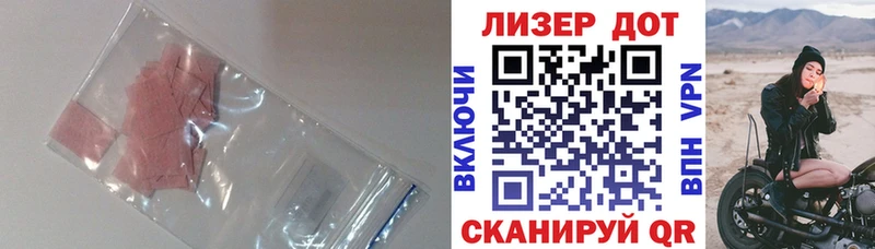 ЛСД экстази кислота  Люберцы 