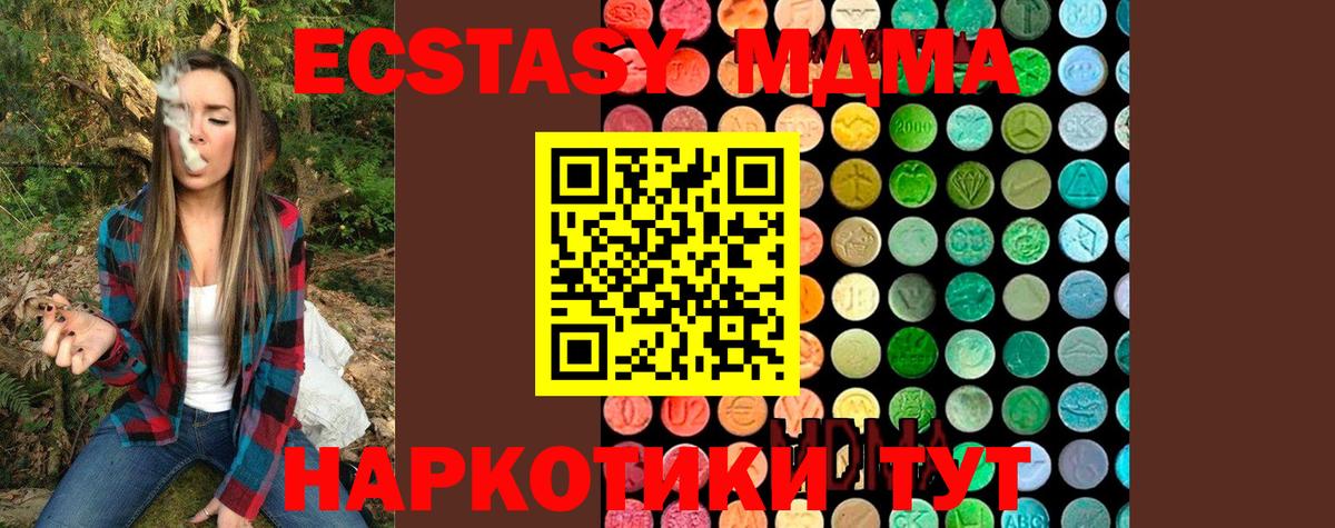 МДМА молли  Вход с VPN  Люберцы  MDMA Molly 