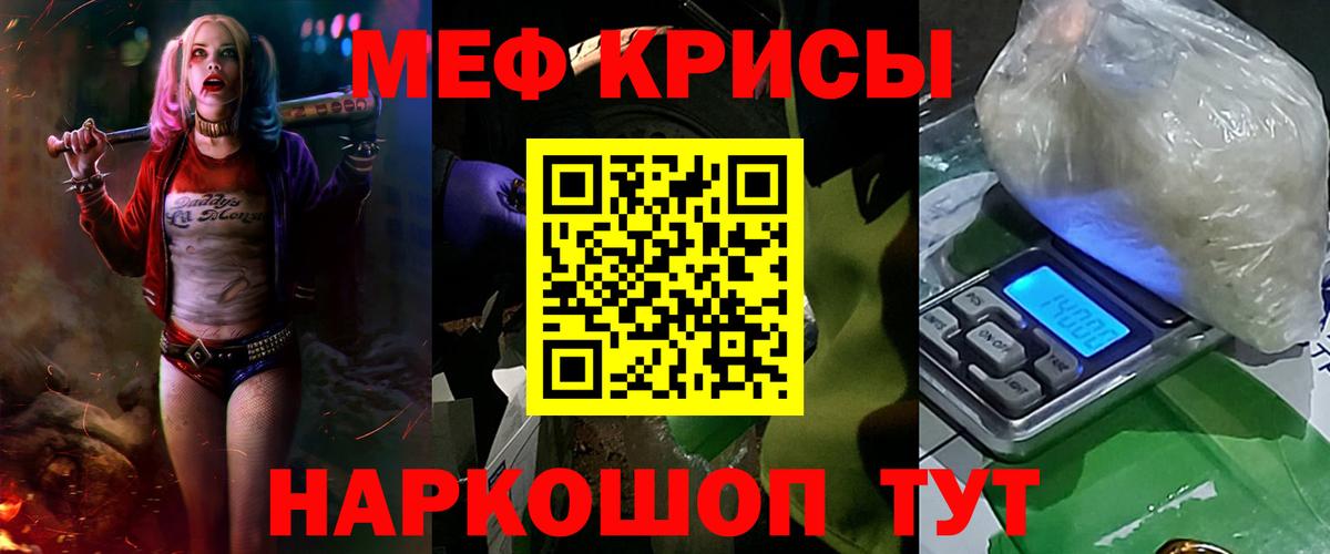 Мефедрон  МЯУ-МЯУ  Вход с VPN  закладки  МЕФ кристаллы  МЕФ mephedrone  Люберцы 