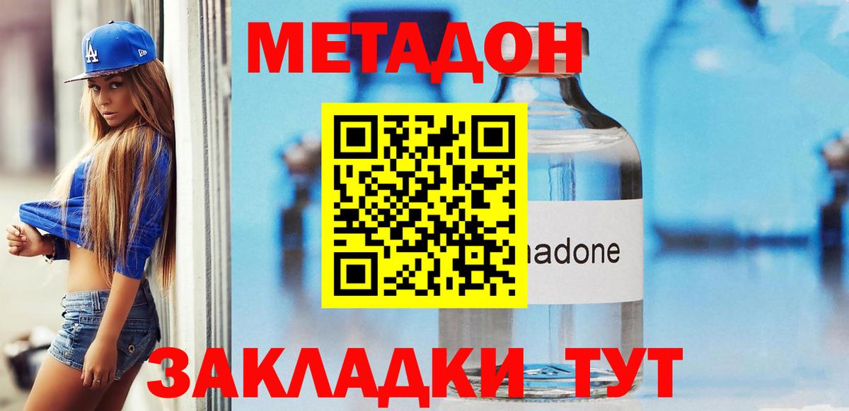 это телеграм  Вход с VPN  Люберцы  МЕТАДОН methadone 