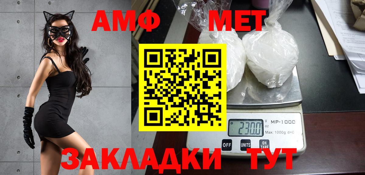 Метамфетамин пудра  Вход с VPN  Люберцы 