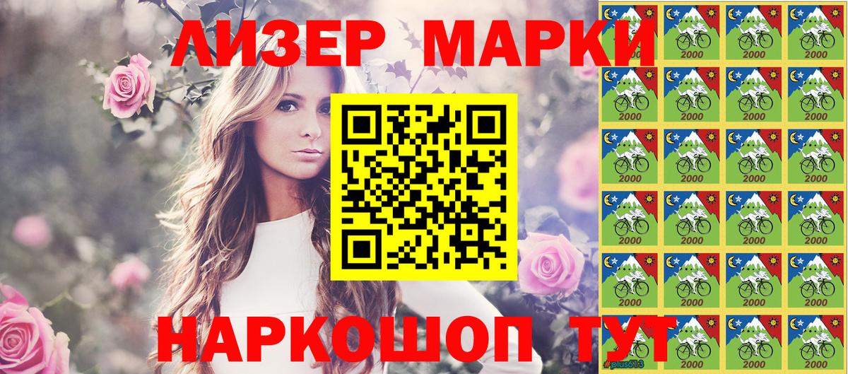 Марки 25I-NBOMe 1,8мг Люберцы