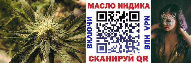 ТГК вейп  купить наркоту  Люберцы 