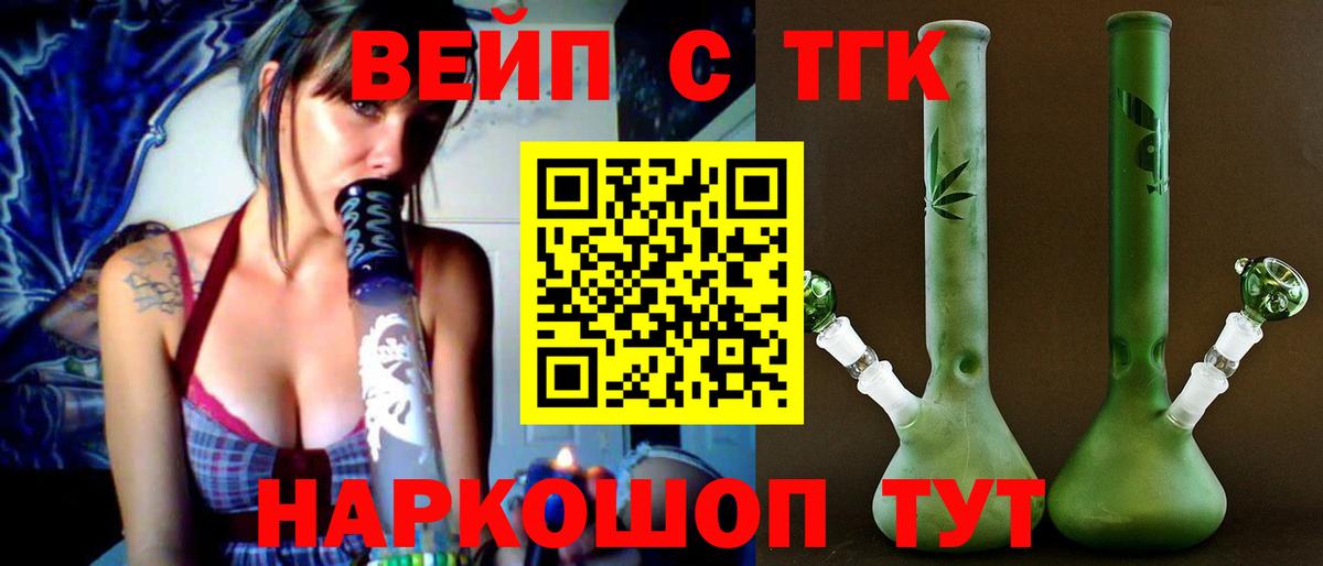 ТГК THC oil Люберцы